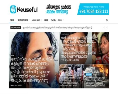 neusful